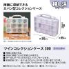 「JEJアステージツインコレクションケース300　ラベンダー1個」の商品サムネイル画像2枚目