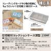 「JEJアステージ仕切板付コレクションケース深型230ＨＦ　グレージュ1個」の商品サムネイル画像2枚目