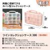 「JEJアステージツインコレクションケース300　コーラル1個」の商品サムネイル画像2枚目