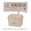 「JEJアステージ　宅配ボックス620　グレージュ　　1個」の商品サムネイル画像8枚目