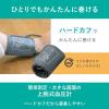 「上腕式血圧計 BM-215WT ドリテック」の商品サムネイル画像2枚目