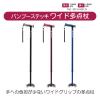 「竹虎 バンブーステッキワイド多点杖 ネイビー 104882 1本」の商品サムネイル画像2枚目