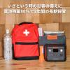 「Jackery ポータブル電源 蓄電池 充電器 防災 300Plus+収納バッグセット 288Wh JSG-300SB 1セット」の商品サムネイル画像4枚目