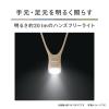 「パナソニック LEDネックライト 首かけライト ハンズフリーライト シンプル ダスティーブルー BF-AF15P-DA 1本」の商品サムネイル画像2枚目