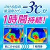 「ビオレ 子どもも使える冷タオル 5本入 無香性 3個 花王」の商品サムネイル画像7枚目