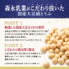 「国産大豆絹とうふ 森永乳業 1セット（1丁×3） 常温保存 紙パック 豆腐 タンパク質 ローリングストック 非常食 防災食 備蓄」の商品サムネイル画像2枚目
