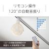 「スワン電器 ライティングレール用ファン SRF-250FWH 1台」の商品サムネイル画像4枚目