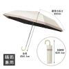 「サンブロックラボ 遮夏クール晴雨兼用傘 3段コンパクト アイボリー 1個 日傘 折りたたみ傘 UVカット・遮光率100% コジット」の商品サムネイル画像2枚目