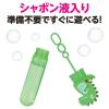 「アーテック スティックしゃぼん きょうりゅう 21333 1個」の商品サムネイル画像3枚目