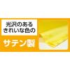 「アーテック ソフトサテンロングハッピ Ｊ 黒／紫襟（ハチマキ付） 18433 1枚」の商品サムネイル画像3枚目