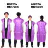 「アーテック ソフトサテンロングハッピ Ｌ 紫（ハチマキ付） 18448 1個」の商品サムネイル画像4枚目