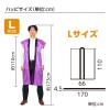 「アーテック ソフトサテンロングハッピ Ｌ 紫（ハチマキ付） 18448 1個」の商品サムネイル画像5枚目