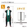 「アーテック ソフトサテンロングハッピ Ｌ 黒／緑襟（ハチマキ付） 18450 1個」の商品サムネイル画像5枚目
