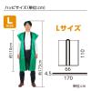 「アーテック ソフトサテンロングハッピ Ｌ 緑（ハチマキ付） 18446 1個」の商品サムネイル画像5枚目