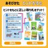 「アーテック おおきさくらべ！どうぶつヒントかるた 21609 1個」の商品サムネイル画像5枚目