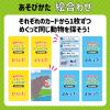 「アーテック おおきさくらべ！どうぶつヒントかるた 21609 1個」の商品サムネイル画像6枚目