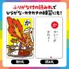 「アーテック もっと！もっと！だじゃれかるた 21636 1個」の商品サムネイル画像4枚目