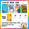 「アーテック もっと！もっと！だじゃれかるた 21636 1個」の商品サムネイル画像5枚目