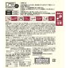 「無印良品 養生スープ 発酵トマトのトムヤムクン １６０ｇ（１人前） 良品計画」の商品サムネイル画像3枚目
