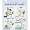 「BOTANIST（ボタニスト） ボタニカルシャンプー スカルプクレンズ 詰め替え 1200ml 大容量 I-ne」の商品サムネイル画像8枚目