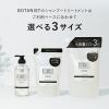 「BOTANIST（ボタニスト） ボタニカルシャンプー スカルプクレンズ 詰め替え 1200ml 大容量 I-ne」の商品サムネイル画像10枚目