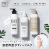 「ポイント9倍 BOTANIST（ボタニスト） ボタニカルボディーミルク ディープモイスト 240ml I-ne」の商品サムネイル画像3枚目