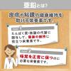 「（数量限定・おまけ付）DHC 亜鉛 60日分＋3日パーフェクトサプリマルチビタミン＆ミネラル付　 1セット」の商品サムネイル画像4枚目