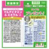 「（数量限定・おまけ付）DHC 亜鉛 60日分＋3日パーフェクトサプリマルチビタミン＆ミネラル付　 1セット」の商品サムネイル画像5枚目