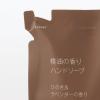 「無印良品 精油の香り ハンドソープ ひのき＆ラベンダーの香り（詰替用） １８０ｍＬ 良品計画」の商品サムネイル画像2枚目