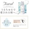 「ティアラル モイスチャーリッチセラム 13ml I-ne 目薬 目の疲れ 目のかすみ【第3類医薬品】」の商品サムネイル画像3枚目