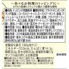 「【ワゴンセール】カリカリ トリュフ 120g 1個 ユウキ食品 肉料理 トッピング（わけあり品）」の商品サムネイル画像2枚目