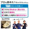 「サンコー トイレブラシ 清掃 ピカピカトイレ直洗い 水だけで汚れ落とせる 6x8cm 1箱 20枚入 びっくりフレッシュ H-08」の商品サムネイル画像8枚目