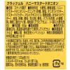 「クラッツェル　ハニーマスタードオニオン　65g 3個  スナック菓子 おつまみ 輸入菓子」の商品サムネイル画像3枚目