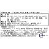 「ヴィチェンチ　パフペーストリー　チョコレートクリーム　100g 3個  クッキー ビスケット チョコレート菓子」の商品サムネイル画像3枚目