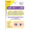 「こどもティアーレAL 0.5ml×18本 3箱セット オフテクス 使い切りタイプ 防腐剤フリー 目のかゆみ 目の疲れ【第3類医薬品】」の商品サムネイル画像4枚目