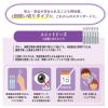 「こどもティアーレAL 0.5ml×18本 3箱セット オフテクス 使い切りタイプ 防腐剤フリー 目のかゆみ 目の疲れ【第3類医薬品】」の商品サムネイル画像7枚目