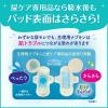 「リブドゥコーポレーション リフレ 超うす安心パッド 羽つき 180cc 1パック（14枚入）」の商品サムネイル画像5枚目