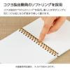 「コクヨ スーファ ソフトリングノート A6変形 緑 スーSV758S4ーG 1冊」の商品サムネイル画像2枚目