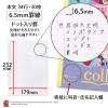 「日本ノート トムとジェリーpretty catセミB56.5mm30枚3柄セット U18803 1パック(5柄入)」の商品サムネイル画像4枚目