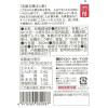 「【ワゴンセール】【賞味期限2026/7/28】内堀醸造 美濃有機ぽん酢 360ml 1個 オーガニック ポン酢 ポンズ（わけあり品）」の商品サムネイル画像2枚目