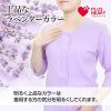 「オオサキメディカル プラスハート ワンタッチ肌着 前開 婦人 7分袖 LL ラベンダー 74834 1枚」の商品サムネイル画像4枚目