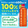 「（セール）サントリーフーズ GREEN DA・KA・RA（グリーンダカラ）やさしいルイボス ラベルレス  600ml 1セット（48本）」の商品サムネイル画像6枚目