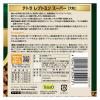 「テトラ レプトミン スーパー カメ用フード 大粒 260g 1個 スペクトラムブランズジャパン」の商品サムネイル画像8枚目