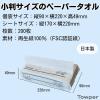 「ペーパータオル 小判 再生紙 シングル タウパー スノークS 1セット（200枚入×42個）日本製紙クレシア」の商品サムネイル画像3枚目