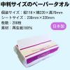 「ペーパータオル 小判 再生紙 シングル コンフォート サービスタオル200 SD 1セット（200枚入×5個）日本製紙クレシア」の商品サムネイル画像3枚目