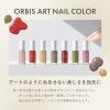 「ORBIS（オルビス） ネイルポリッシュ ライチソルベ 5ml」の商品サムネイル画像4枚目