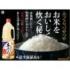 「キッコーマン 業務用 マンジョウ 芳醇本みりん 1.8L 1本 業務用　特大」の商品サムネイル画像3枚目