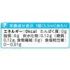 「メロディアン ゼロカロリーシロップ 1セット（1袋（20個入）×3）　ポーション　ガムシロップ」の商品サムネイル画像4枚目