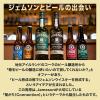 「父の日 ウイスキー ジェムソン スタウトエディション カスクメイツ アイリッシュウイスキー ウィスキー ビール樽 ギフト 700ml 1本 ペルノ・リカール」の商品サムネイル画像5枚目