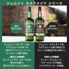「父の日 ウイスキー ジェムソン スタウトエディション カスクメイツ アイリッシュウイスキー ウィスキー ビール樽 ギフト 700ml 1本 ペルノ・リカール」の商品サムネイル画像6枚目